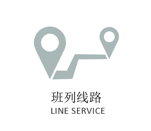 鄭歐進(jìn)口班列線路