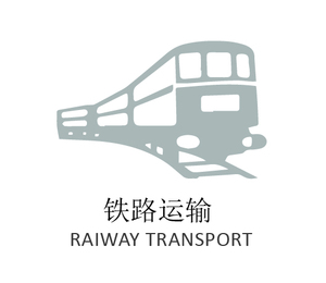 鄭歐班列運(yùn)輸